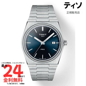 �y�e�B�\ �������K�i�zTISSOT PRX T137.410.11.041.00