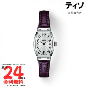 �y���I�ōő�10��P��������I31���܂Ō���z�y�e�B�\ �������K�i�zTISSOT Tissot Heritage Porto Small Lady T128.109.16.032.00