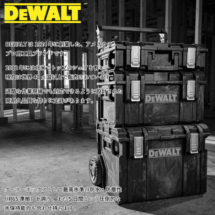 楽天市場】【在庫処分価格】【送料無料】DEWALT デウォルト クーラー 