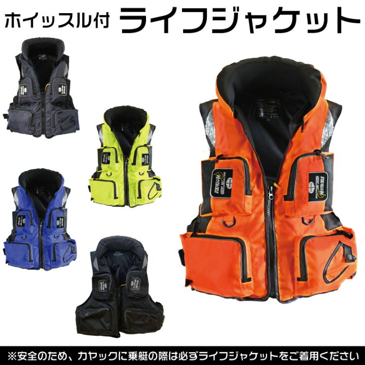楽天市場】【送料無料】笛付き ライフジャケット 選べる5色！ ライフ 