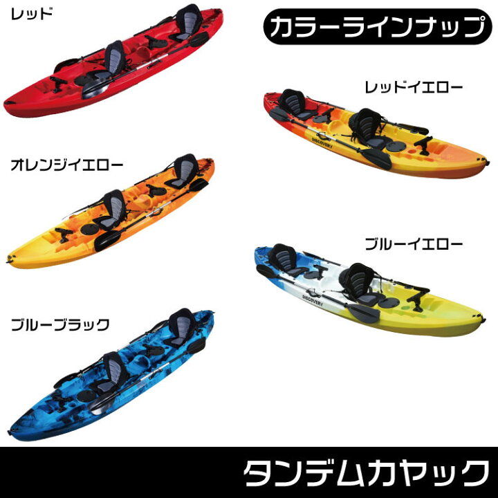 楽天市場】カヤック DISCOVERY タンデムカヤック インフレータブル 2~3  