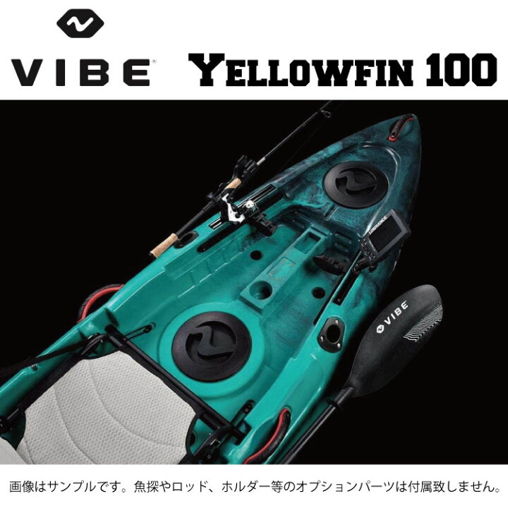 楽天市場】【VIBE】 ヴァイブカヤック Yellowfin 100 フィッシング 