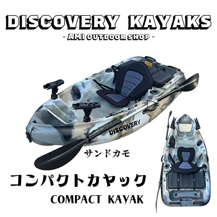 楽天市場】DISCOVERY カヤック 2024年 コンパクトカヤック  