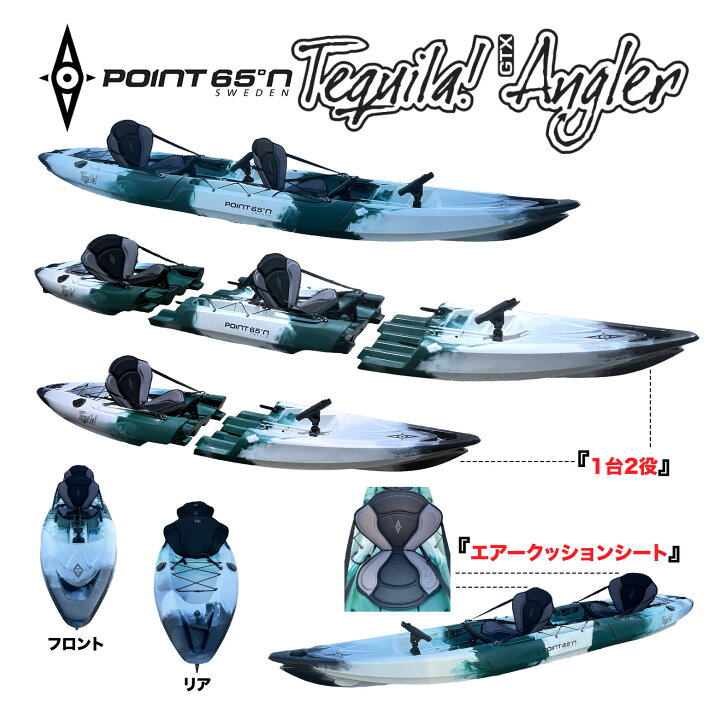 楽天市場】Point65(ポイント65) フィッシングカヤック Tequila! GTX 