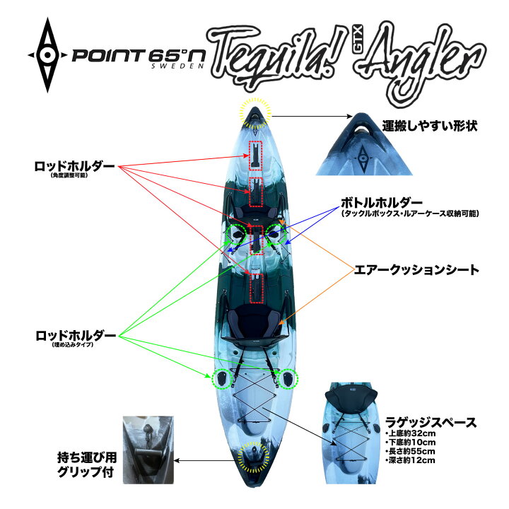 楽天市場】Point65(ポイント65) フィッシングカヤック Tequila! GTX 