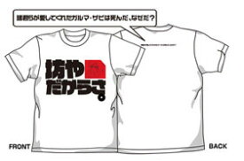 機動戦士ガンダム 坊やTシャツ/ホワイト-XL（再販）[コスパ]《07月予約》