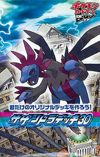 楽天市場 ポケモンカードゲームbw サザンドラデッキ30 Box ポケモン 在庫切れ あみあみ 楽天市場店
