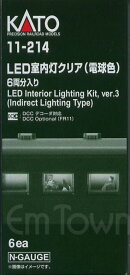 11-214 LED室内灯クリア(電球色) 6両分入[KATO]《発売済・在庫品》