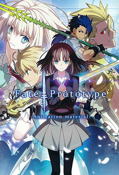 楽天市場 Fate Prototype アニメーションマテリアル 書籍 Type Moon Books 在庫切れ あみあみ 楽天市場店