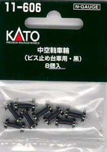 11-606 󎲎ԗ(rX~ߑԗpE)(8)[KATO]sρE݌ɕit