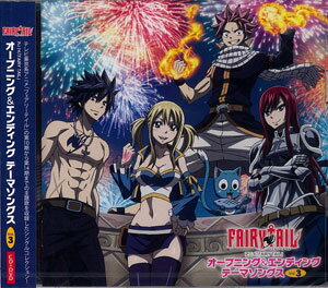 楽天市場 Cd アニメ Fairy Tail フェアリーテイル オープニング エンディングテーマソングス Vol 3 初回限定盤 Dvd付 ポニーキャニオン 在庫切れ あみあみ 楽天市場店