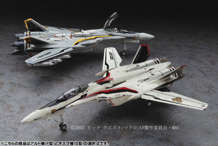 楽天市場 マクロスf 1 72 Vf 25f S メサイア プラモデル 再販 ハセガワ 発売済 在庫品 あみあみ 楽天市場店