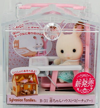 楽天市場 B 31 シルバニアファミリー 赤ちゃんハウス ベビーチェアー エポック 発売済 在庫品 あみあみ 楽天市場店 楽天市場 B 31 シルバニアファミリー 赤ちゃんハウス ベビーチェアー エポック 発売済 在庫品 あみあみ 楽天市場店