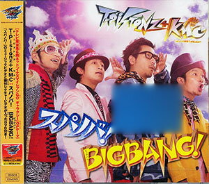 楽天市場 Cd イナズマイレブンgo ギャラクシー B S 主題歌 スパノバ Bigbang Dvd付 T Pistonz Kmc エイベックス マーケティング 在庫切れ あみあみ 楽天市場店