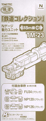 TM-23 【SALE／104%OFF】 鉄道コレクション用動力ユニット 18m級C 再販 在庫品》 《発売済 トミーテック 97％以上節約