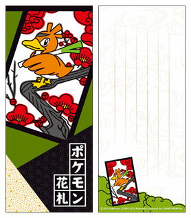 楽天市場 ポケモン花札 一筆箋 B 梅 ムービック 在庫切れ あみあみ 楽天市場店
