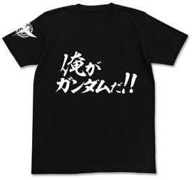 機動戦士ガンダム00 俺がガンダムだ！！Tシャツ/ブラック-S（再販）[コスパ]《07月予約》