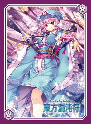 楽天市場 アクシア キャラクタースリーブ 東方混沌符 西行寺幽々子ver 3 パック アクシア 送料無料 在庫切れ あみあみ 楽天市場店 楽天市場 アクシア キャラクタースリーブ 東方混沌符 西行寺幽々子ver 3 パック アクシア 送料無料 在庫切れ あみあみ 楽天市場店