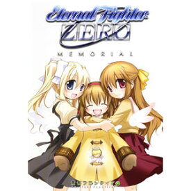 PCソフト ETERNAL FIGHTER ZERO -MEMORIAL-[黄昏フロンティア]【送料無料】《発売済・在庫品》