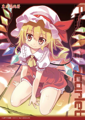 楽天市場 アクシアキャラクタータペストリー 東方混沌符 フランドールスカーレット アクシア 在庫切れ あみあみ 楽天市場店