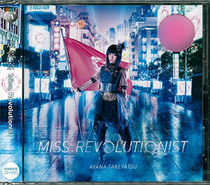 楽天市場 Cd 竹達彩奈 9thシングル Miss Revolutionist 初回限定盤 Dvd付 ポニーキャニオン 送料無料 在庫切れ あみあみ 楽天市場店