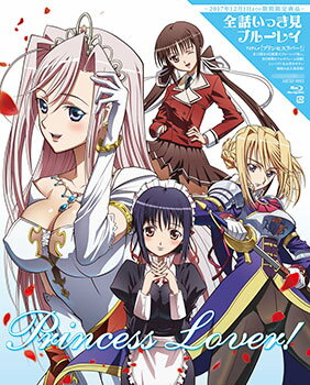 楽天市場 Tvアニメ プリンセスラバー 全話いっき見ブルーレイ Blu Ray Disc フロンティアワークス 在庫切れ あみあみ 楽天市場店