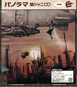 楽天市場 Cd 関ジャニ パノラマ 通常盤 モンスターハンター