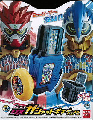 楽天市場 仮面ライダーエグゼイド 変身ゲーム Dxガシャットギア