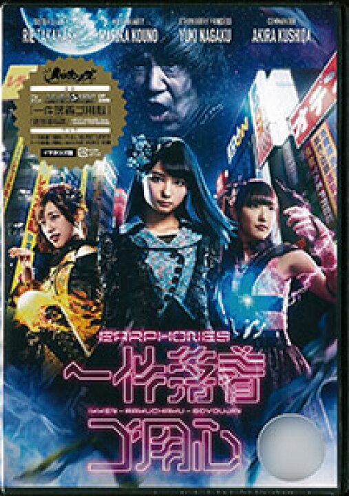楽天市場 Cd イヤホンズ 一件落着ゴ用心 イヤホンズ盤 Dvd付 Tvアニメ Akiba S Trip Op主題歌 キングレコード 在庫切れ あみあみ 楽天市場店