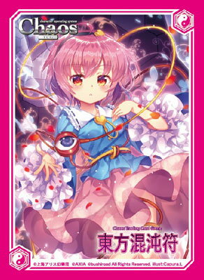 楽天市場 アクシア キャラクタースリーブ 東方project 東方混沌符 古明地さとりver 2 イラスト Capura L パック アクシア 在庫切れ あみあみ 楽天市場店
