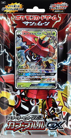 楽天市場 ポケモンカードゲーム サン ムーン スターターセット改造 カプ ブルルgx パック ポケモン 在庫切れ あみあみ 楽天市場店