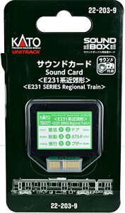 22-203-9 TEhJ[hE231nߍx`[KATO]sρE݌ɕit