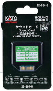 22-204-5 TEhJ[hq}9300nr[KATO]sρE݌ɕit