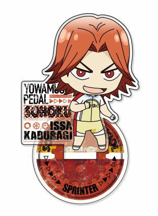 楽天市場 弱虫ペダル Glory Line アクリルスタンド 公式sd 鏑木一差 キャビネット 在庫切れ あみあみ 楽天市場店 楽天市場 弱虫ペダル Glory Line アクリルスタンド 公式sd 鏑木一差 キャビネット 在庫切れ あみあみ 楽天市場店