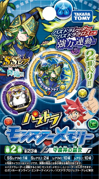 楽天市場 パズドラ モンスターメモリー 第2弾 12個入りbox タカラトミー 在庫切れ あみあみ 楽天市場店 楽天市場 パズドラ モンスターメモリー 第2弾 12個入りbox タカラトミー 在庫切れ あみあみ 楽天市場店