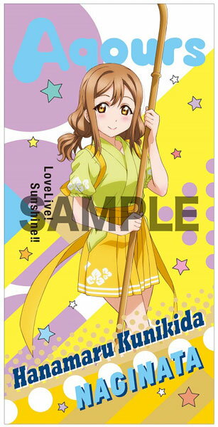 楽天市場 ラブライブ サンシャイン Aqours Sports ビジュアルバスタオル 7 国木田花丸 エンスカイ 在庫切れ あみあみ 楽天市場店