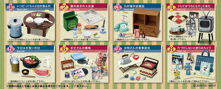 楽天市場】ぷちサンプル なつかし横町3丁目 昭和30年代の物語 8個入り 