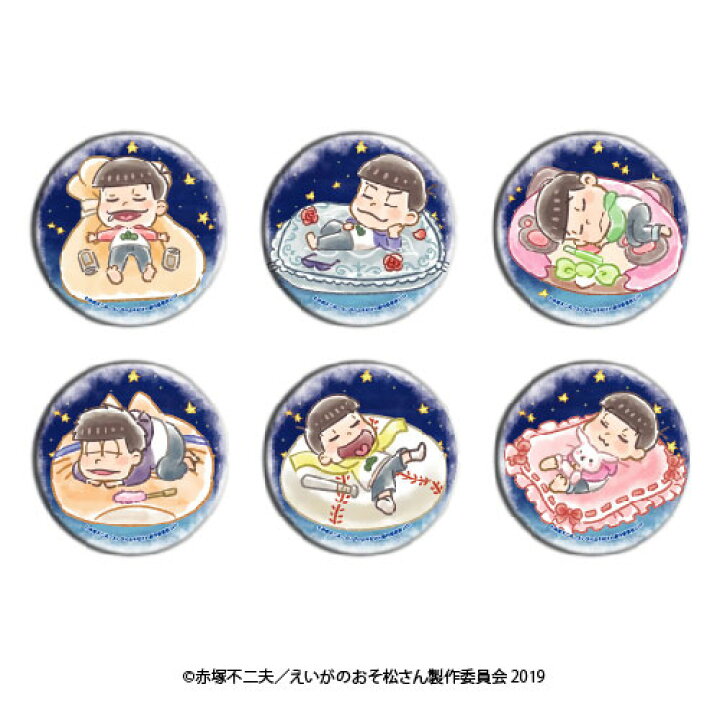 楽天市場】缶バッジ「えいがのおそ松さん」01/すやきゃら 6個入りBOX 