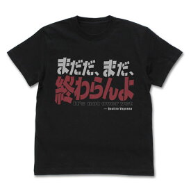 機動戦士Zガンダム まだ終わらんよ Tシャツ/BLACK-XL（再販）[コスパ]《発売済・在庫品》