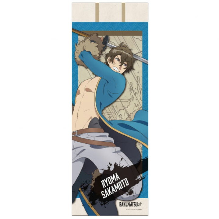楽天市場 Tvアニメ Bakumatsu タペストリー 03 坂本龍馬 ポストメディア 在庫切れ あみあみ 楽天市場店 楽天市場 Tvアニメ Bakumatsu タペストリー 03 坂本龍馬 ポストメディア 在庫切れ あみあみ 楽天市場店