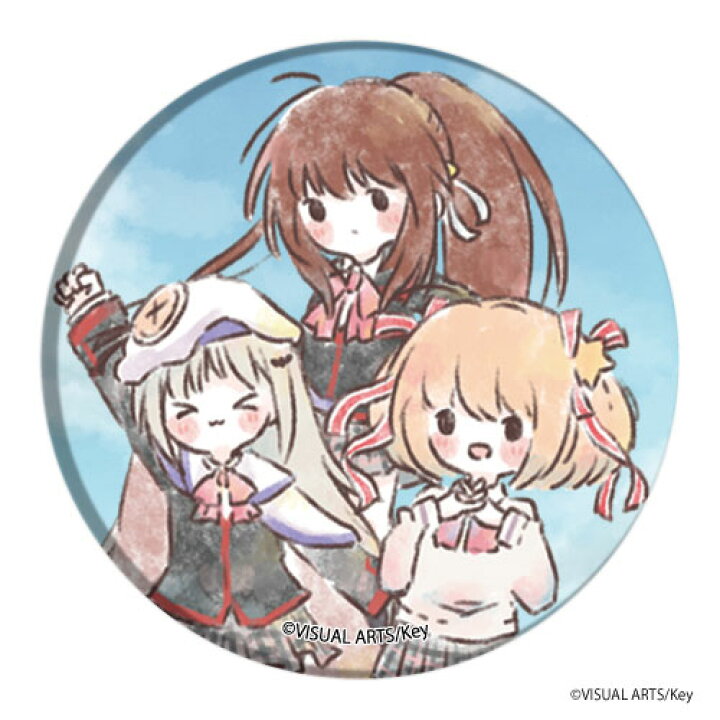 楽天市場】缶バッジ「リトルバスターズ！」02/鈴＆小毬＆クドリャフカ 
