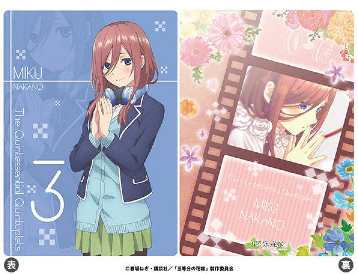 五等分の花嫁 下敷き 新作販売
