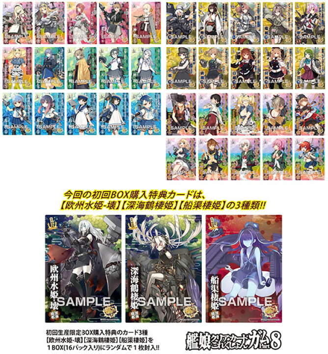 楽天市場】艦隊これくしょん -艦これ- 艦娘クリアカードこれくしょん
