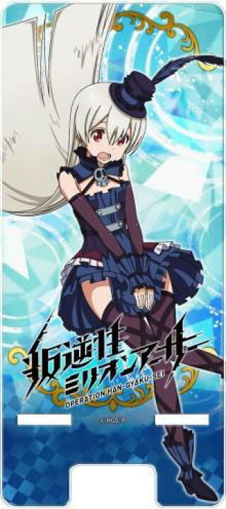 楽天市場】『叛逆性ミリオンアーサー』マルチクリアスタンド ボダッハ 
