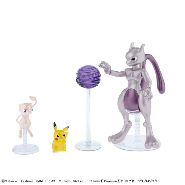 楽天市場 ポケモンプラモコレクション ミュウツー ミュウ ピカチュウセット プラモデル Bandai Spirits 在庫切れ あみあみ 楽天市場店 楽天市場 ポケモンプラモコレクション ミュウツー ミュウ ピカチュウセット プラモデル Bandai Spirits 在庫切れ あみあみ 楽天市場店