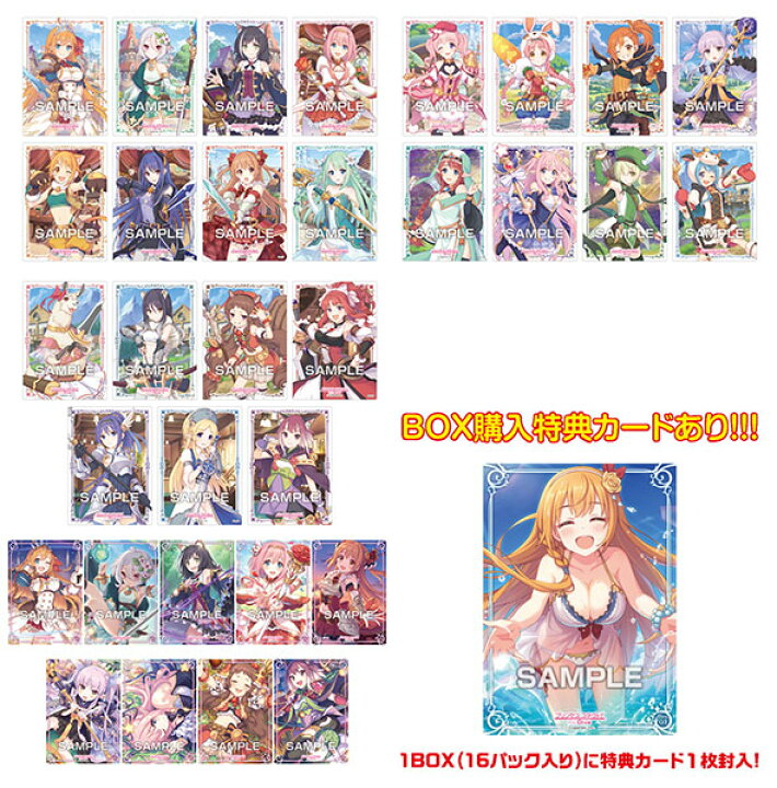 楽天市場】プリンセスコネクト！Re：Dive クリアカードコレクション 