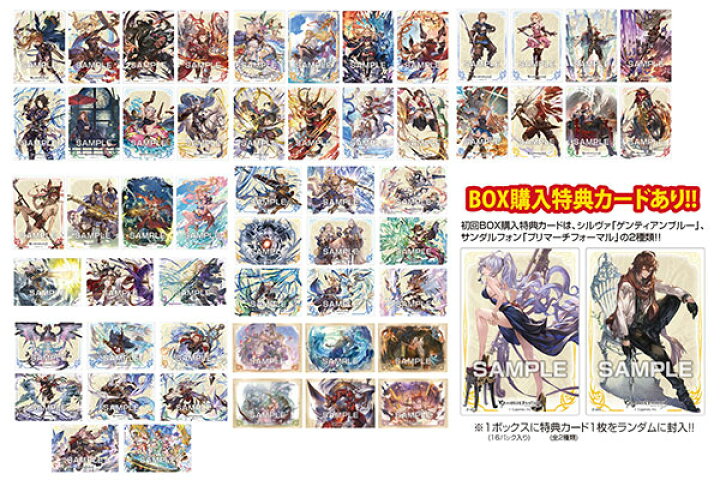 楽天市場 グランブルーファンタジー クリアカードコレクションガム2 初回限定版 16個入りbox 食玩 エンスカイ 在庫切れ あみあみ 楽天市場店