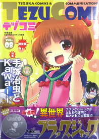 楽天市場 ピノコ ブラックジャックの通販