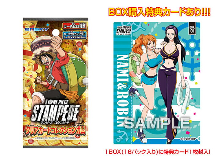 楽天市場】劇場版「ONE PIECE STAMPEDE」 クリアカードコレクション 