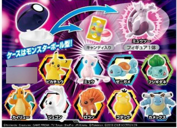 楽天市場】ポケモンゲットコレクションズキャンディ ミュウツーの逆襲 